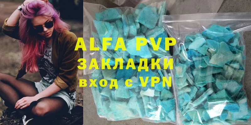 наркота  Чита  A PVP Соль 