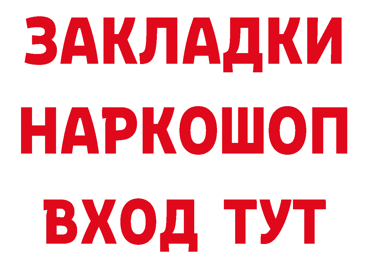 ГЕРОИН VHQ как войти маркетплейс МЕГА Чита